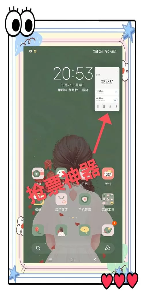 红米手机怎么设置悬浮窗