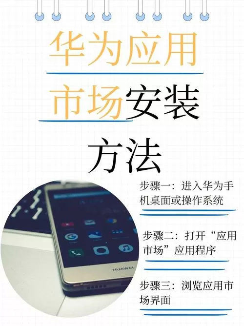 如何删除华为应用市场的安装包