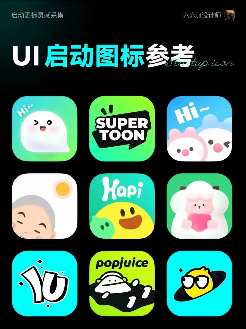 优秀UI设计