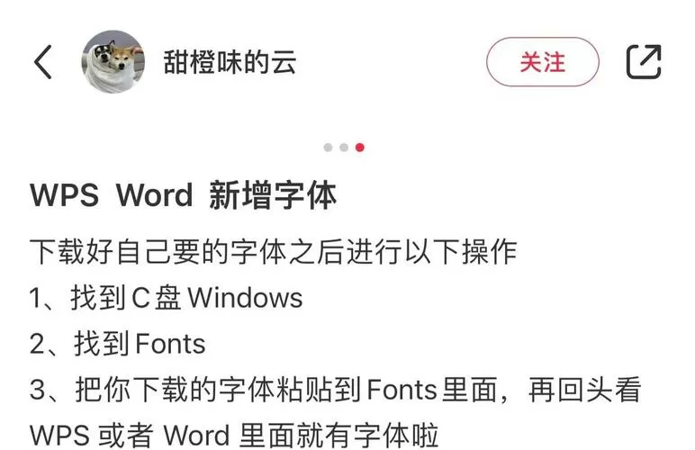 word如何下载新字体