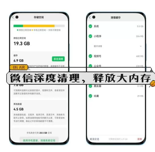 微信缓存清理不掉是什么原因