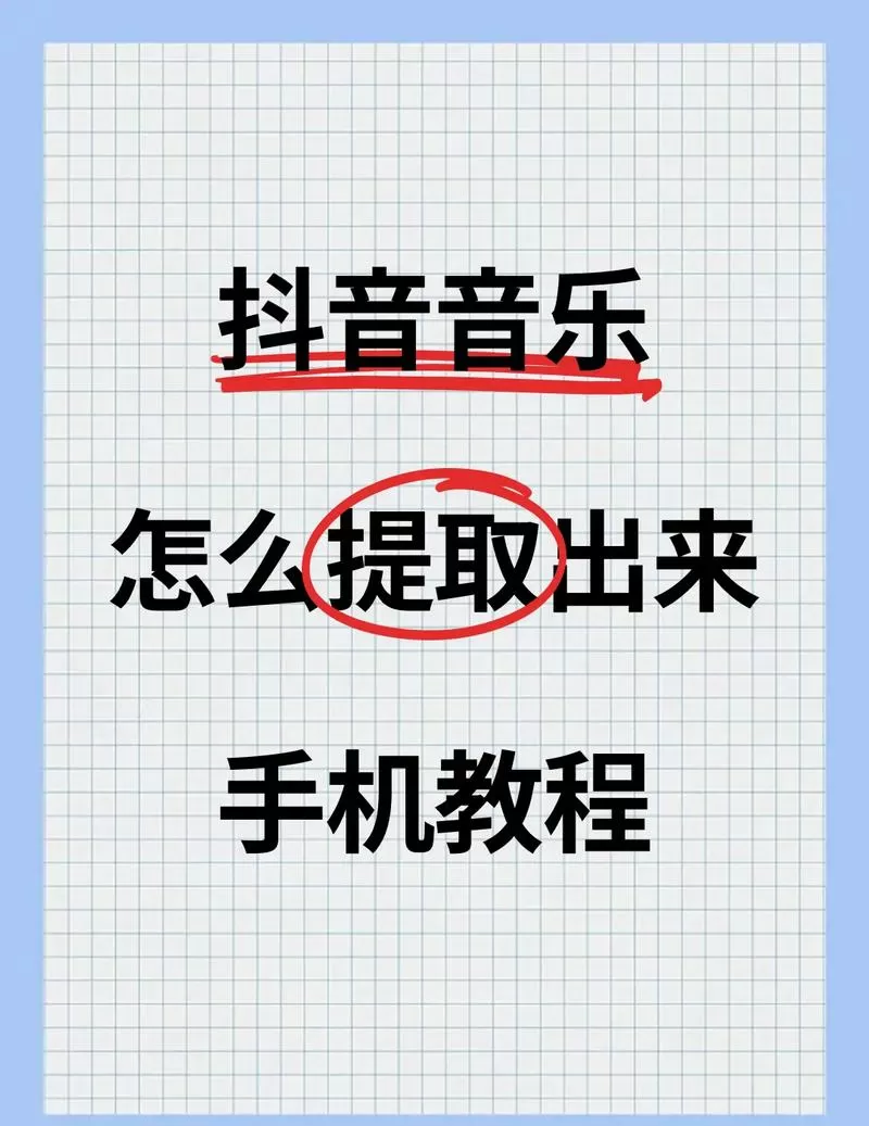 如何知道抖音背景音乐