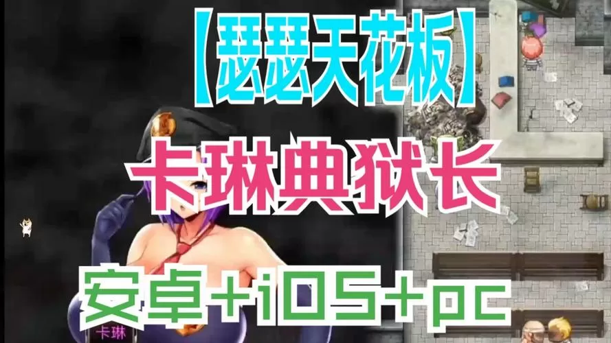 卡琳典狱长模组缩略图