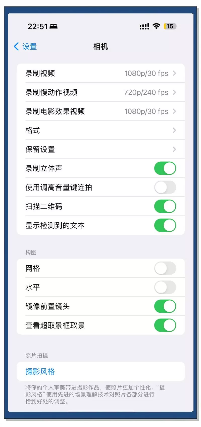 苹果手机应用相机权限怎么打开