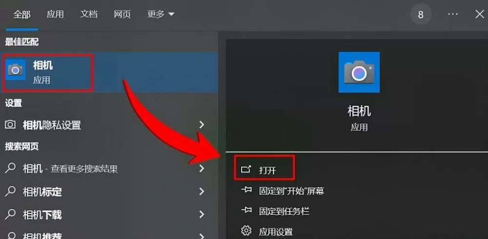 华为电脑摄像头在哪里打开图标