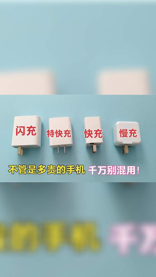 闪充好还是正常充电好