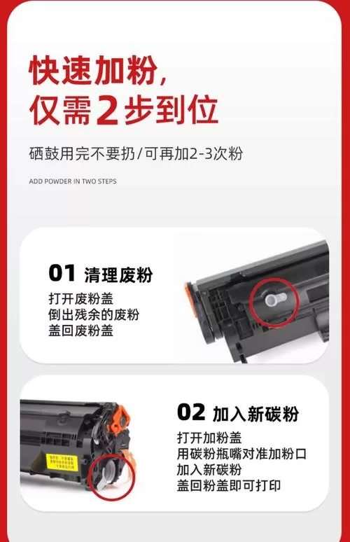 一体式硒鼓可以加碳粉吗