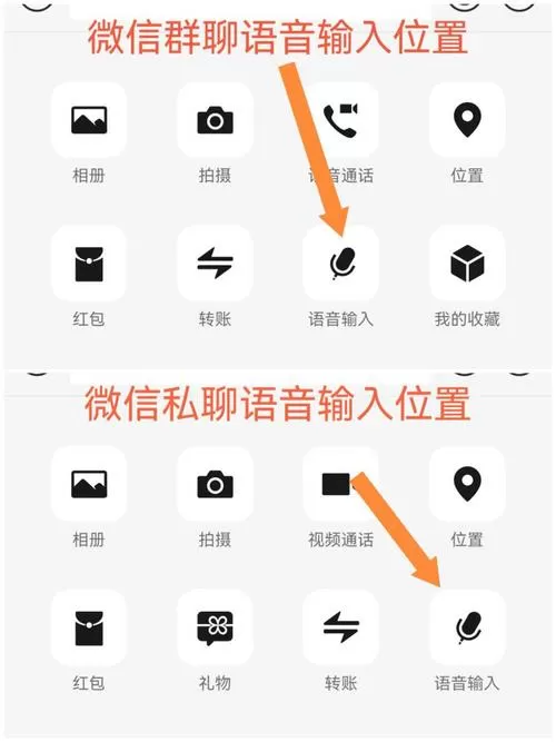 微信聊天可以变声吗怎么设置