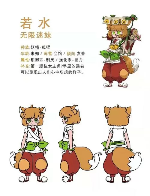 妖怪名单是什么时候出的游戏截图