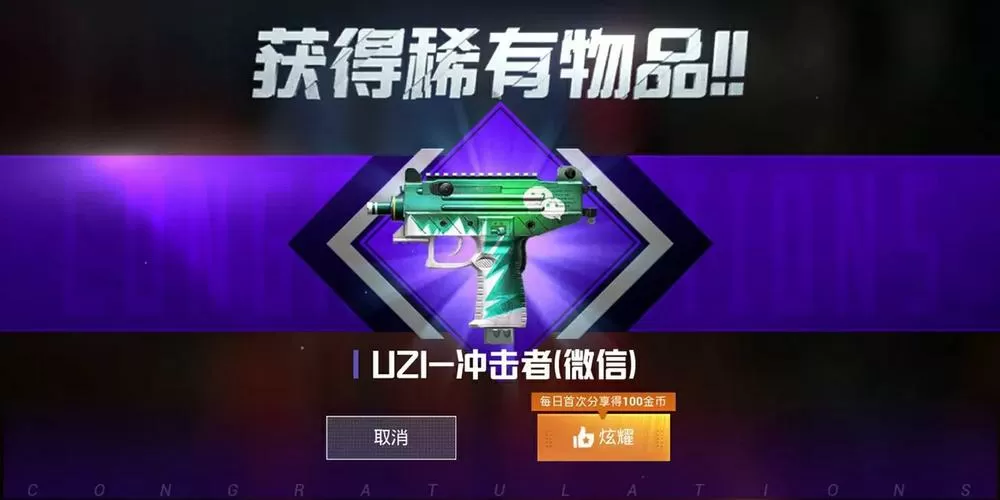 和平精英0元领皮肤