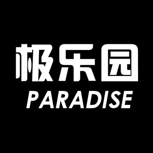 极乐园打不开的原因图标