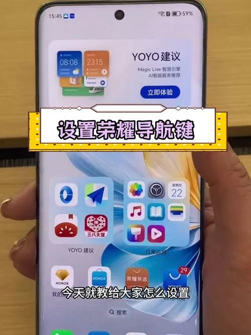 荣耀7导航键怎么设置