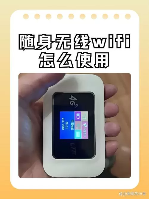 随身wifi被限速后多久恢复正常截图