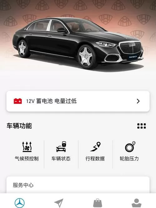 手机app解锁车辆