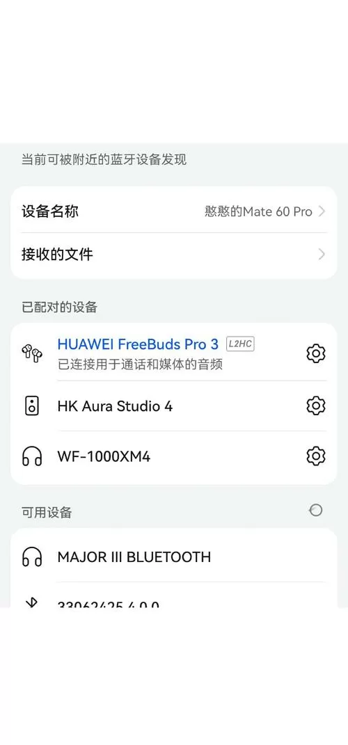 华为耳机模式关闭不了