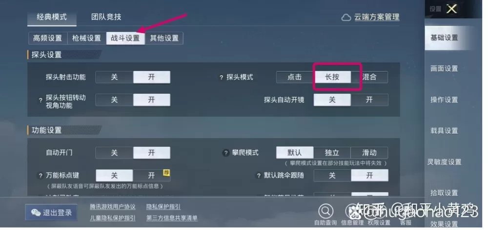 和平精英怎么开录像功能截图