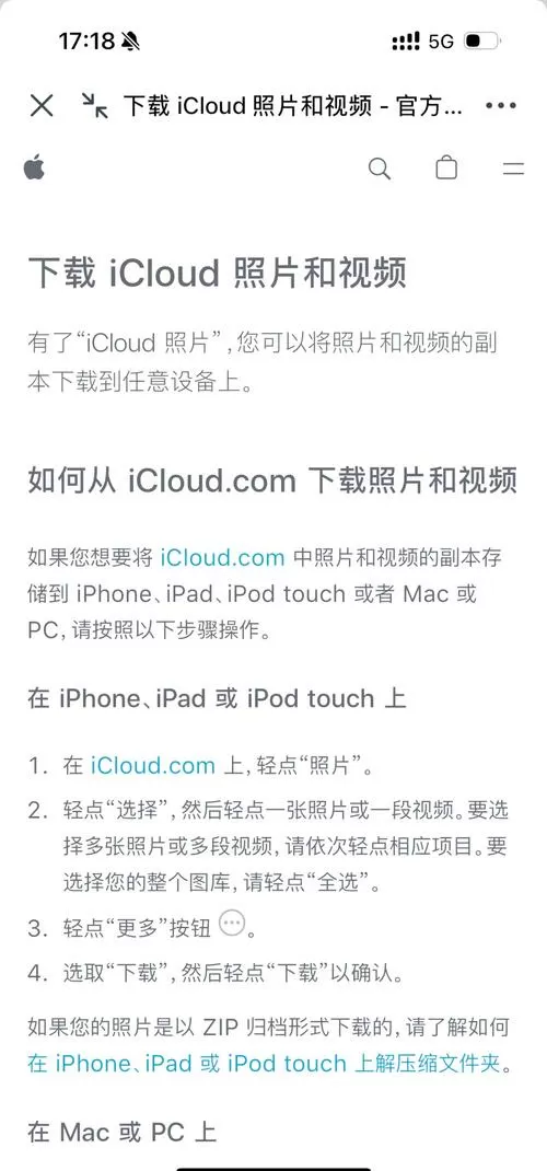 7p怎么下载超过200m图标