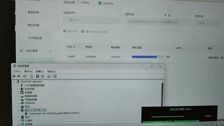 MTK进入深度刷机图标