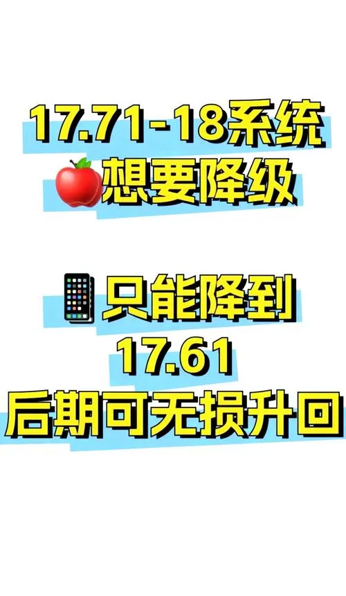手机怎么降低系统版本
