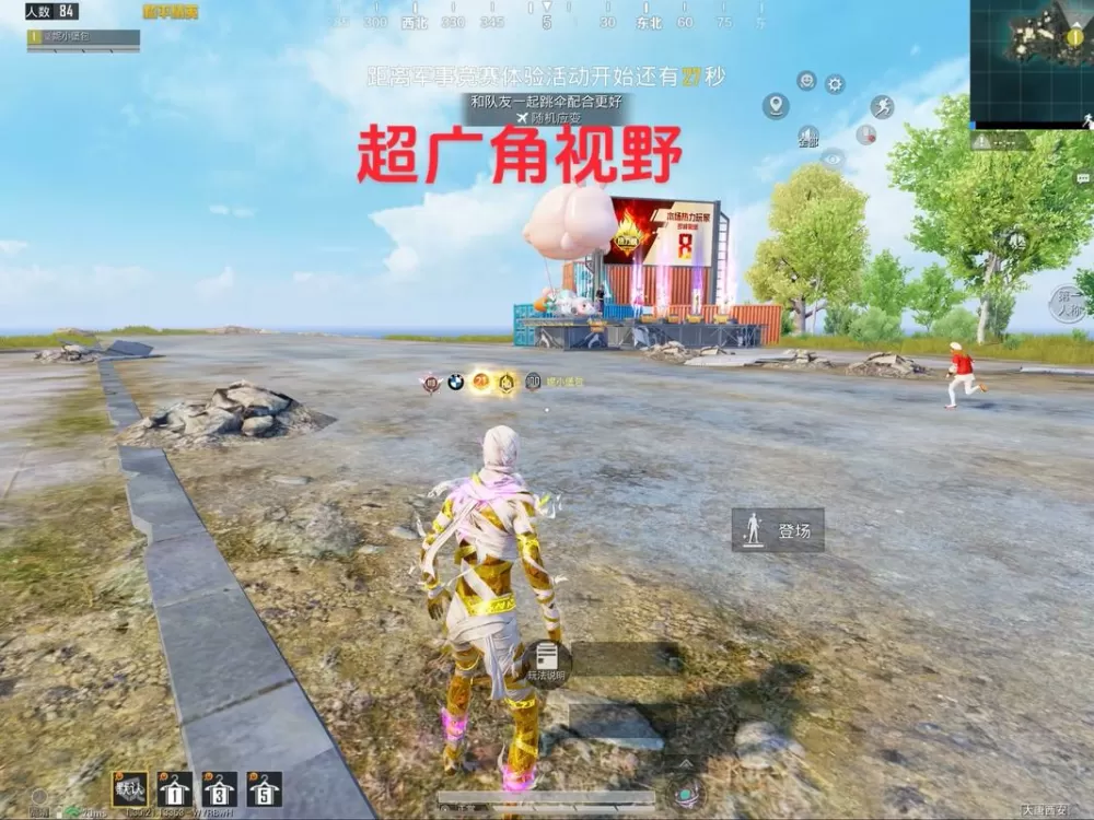 平板和平精英改超广角软件缩略图