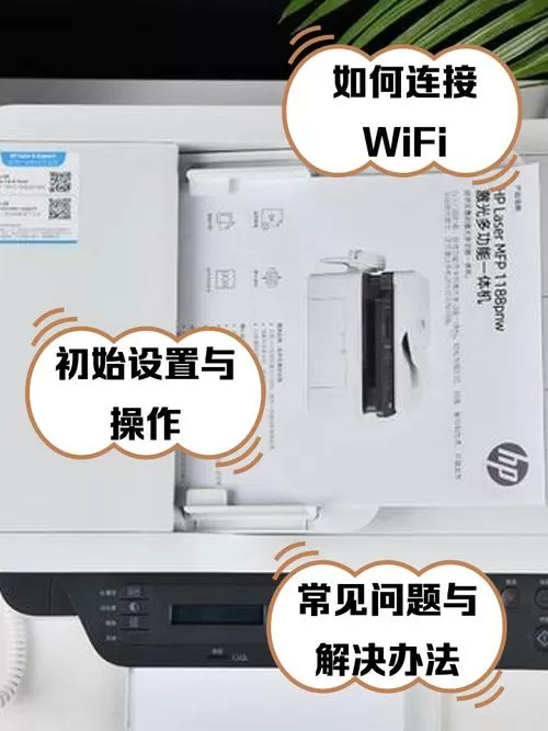 hp4800打印机使用教程图标