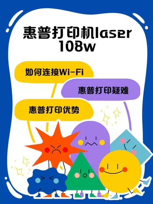 HPLaserJetP1108驱动程序