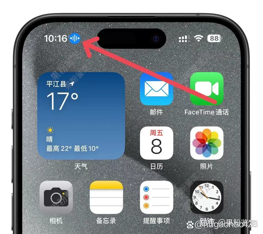 苹果手机时间旁边显示蓝色是什么