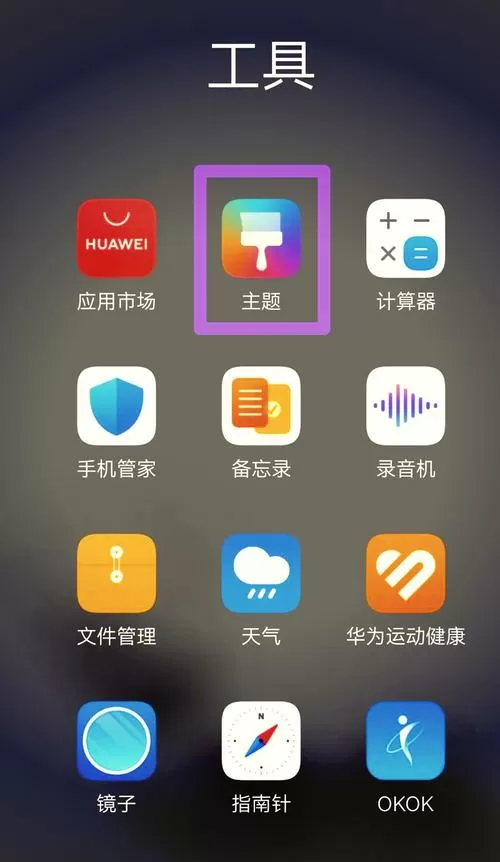 怎么看自己的华为账号