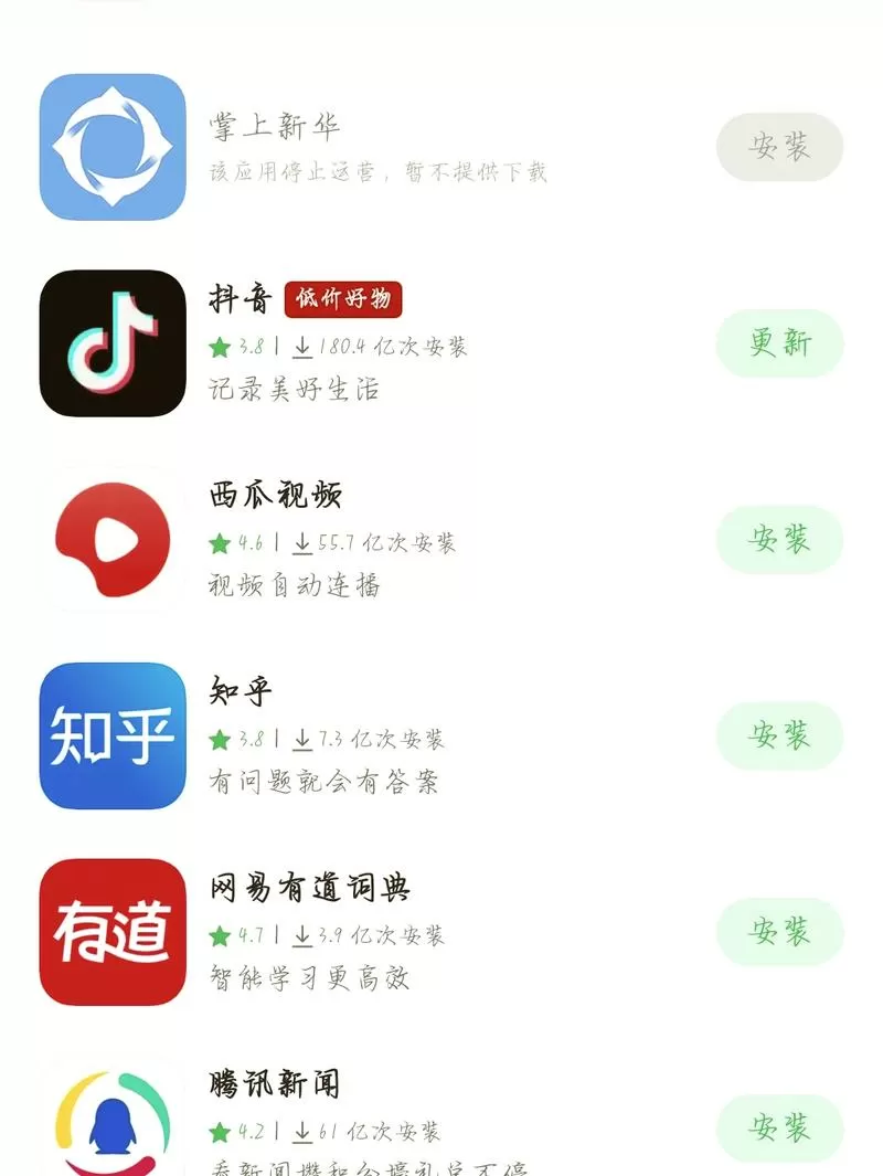 oppo手机下载异常怎么办