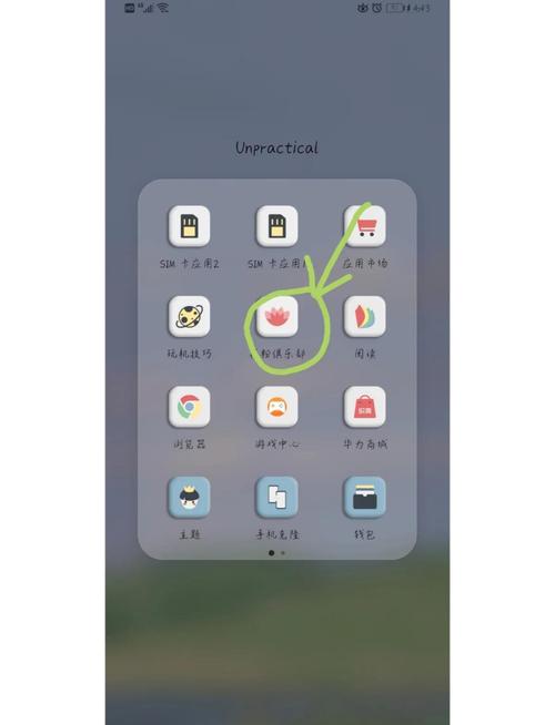 华为桌面快捷方式怎么设置方法截图
