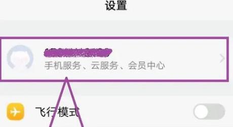 vivo手机云账号怎么解除