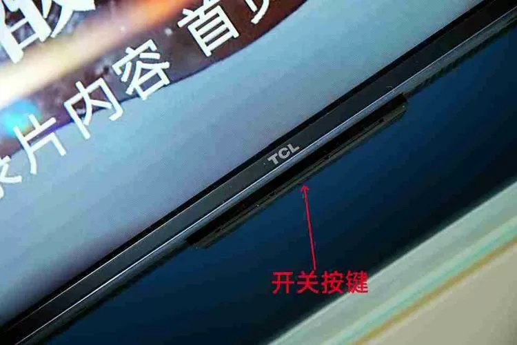电视开关在哪