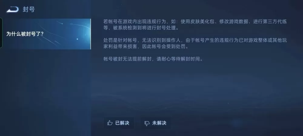 王者荣耀封三天能解封吗