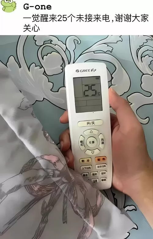 空调遥控器一直显示25截图