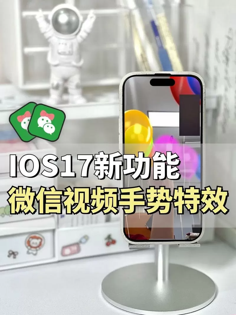 微信视频特效怎么设置