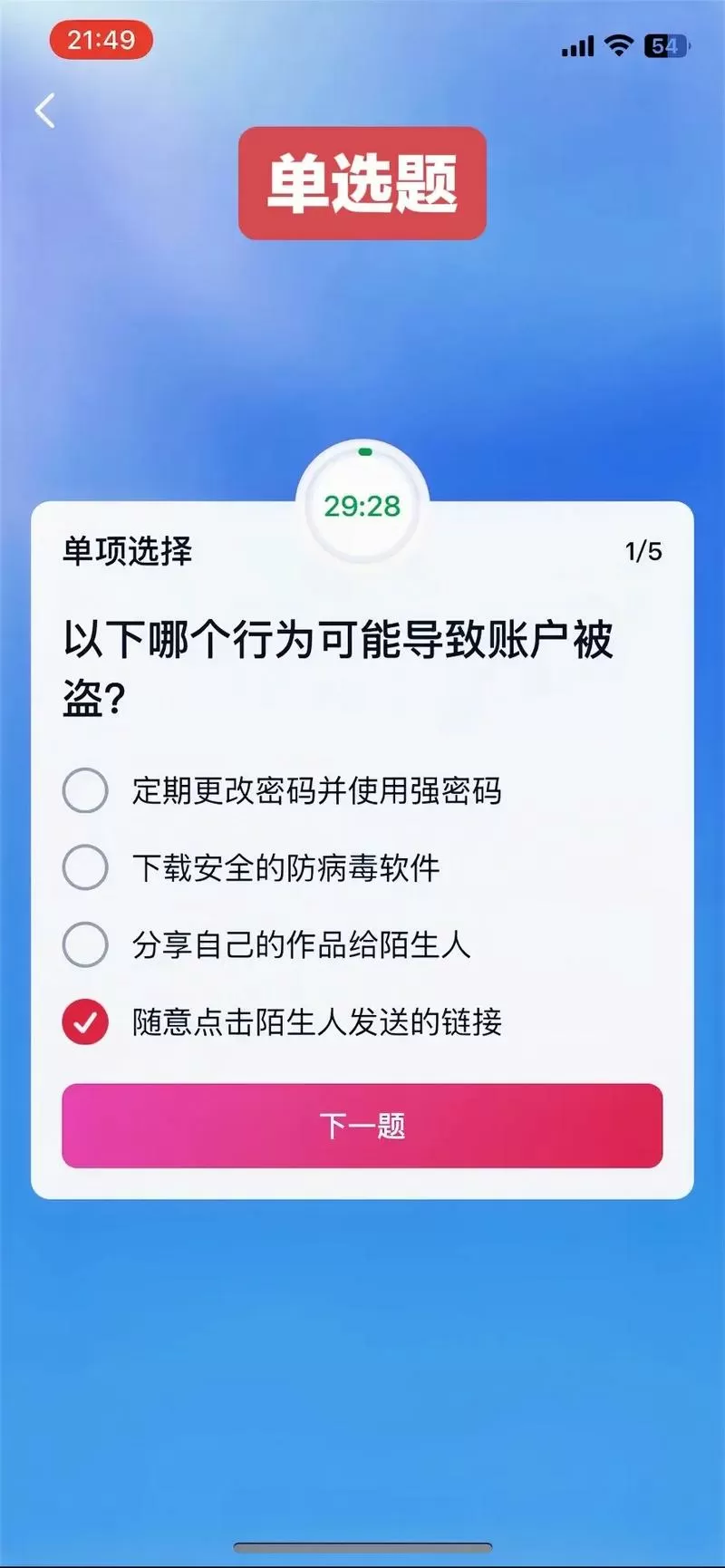抖音5个答题解封答案是什么