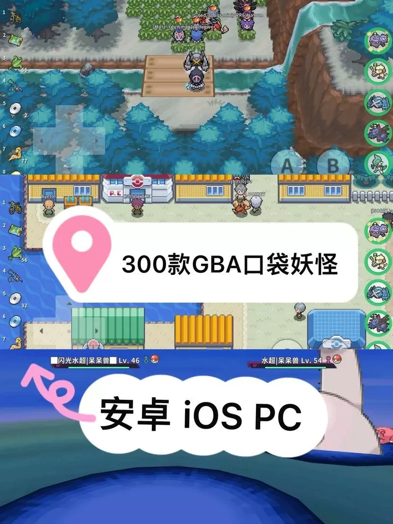 宝可梦mmo下载