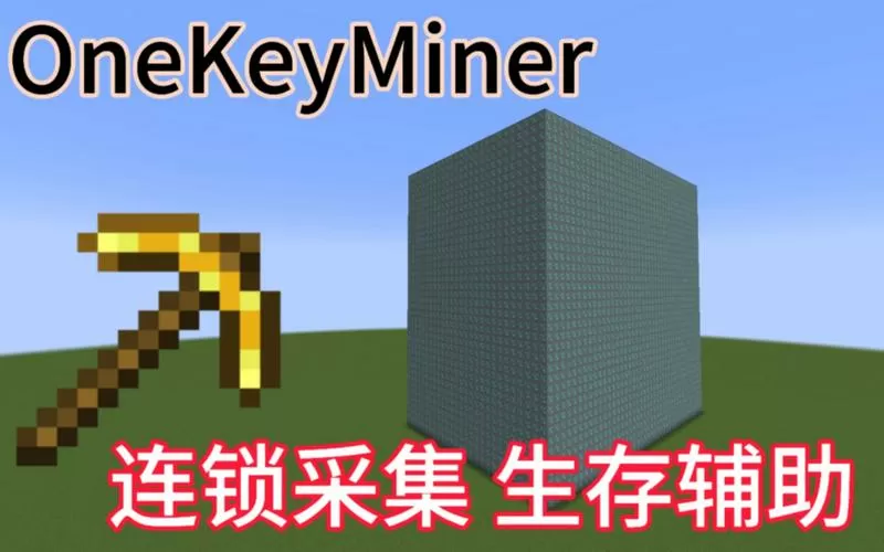 我的世界连锁采集代码