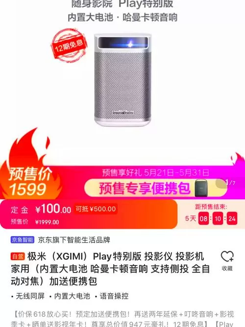 gimi投影仪怎么用手机遥控