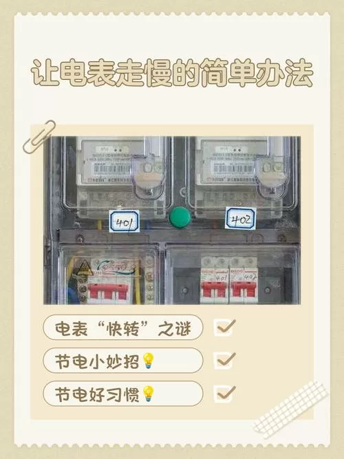 电表过载断电怎么解决