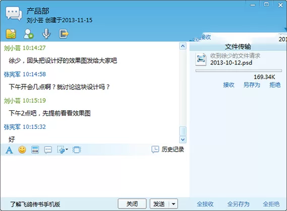 飞鸽传书软件怎么传输文件到电脑上图标