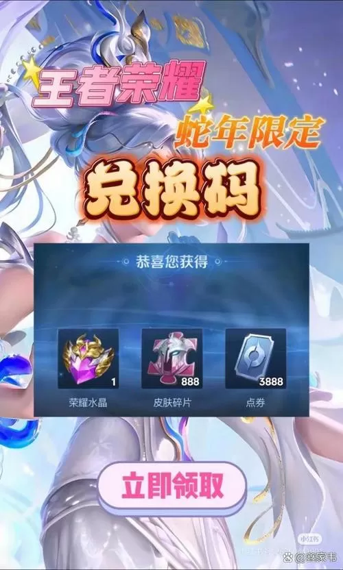 快手极速版王者荣耀能领皮肤