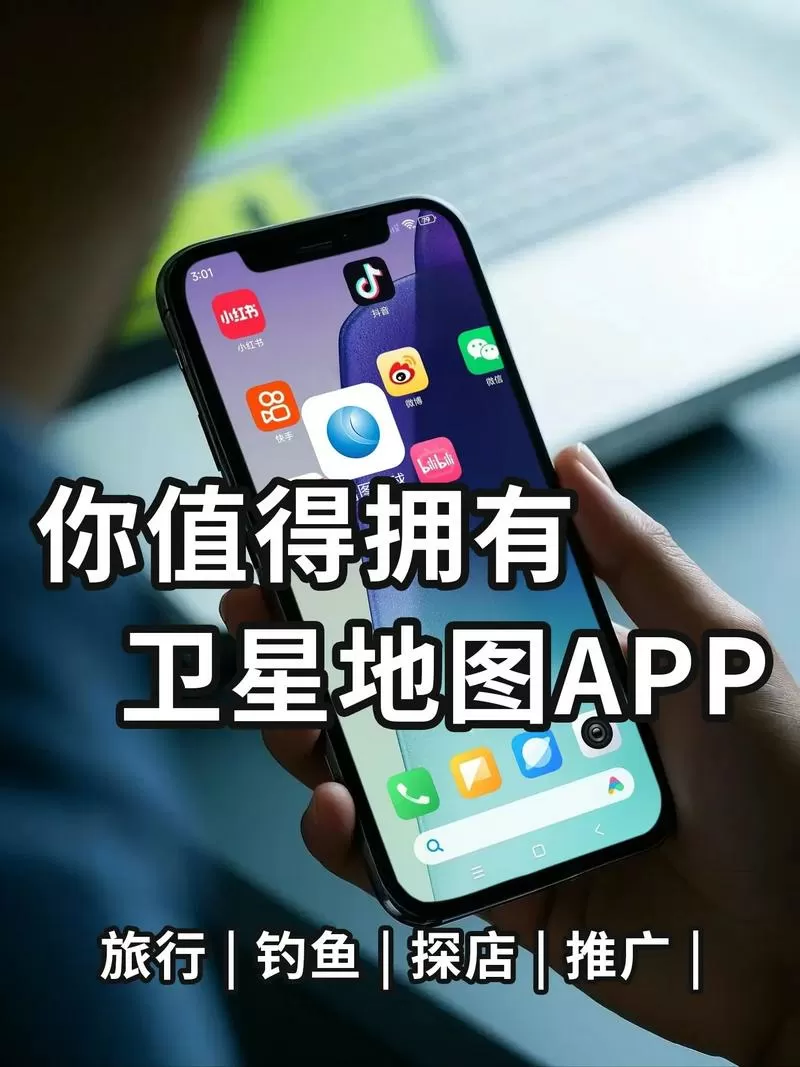 手机上怎么看卫星地图