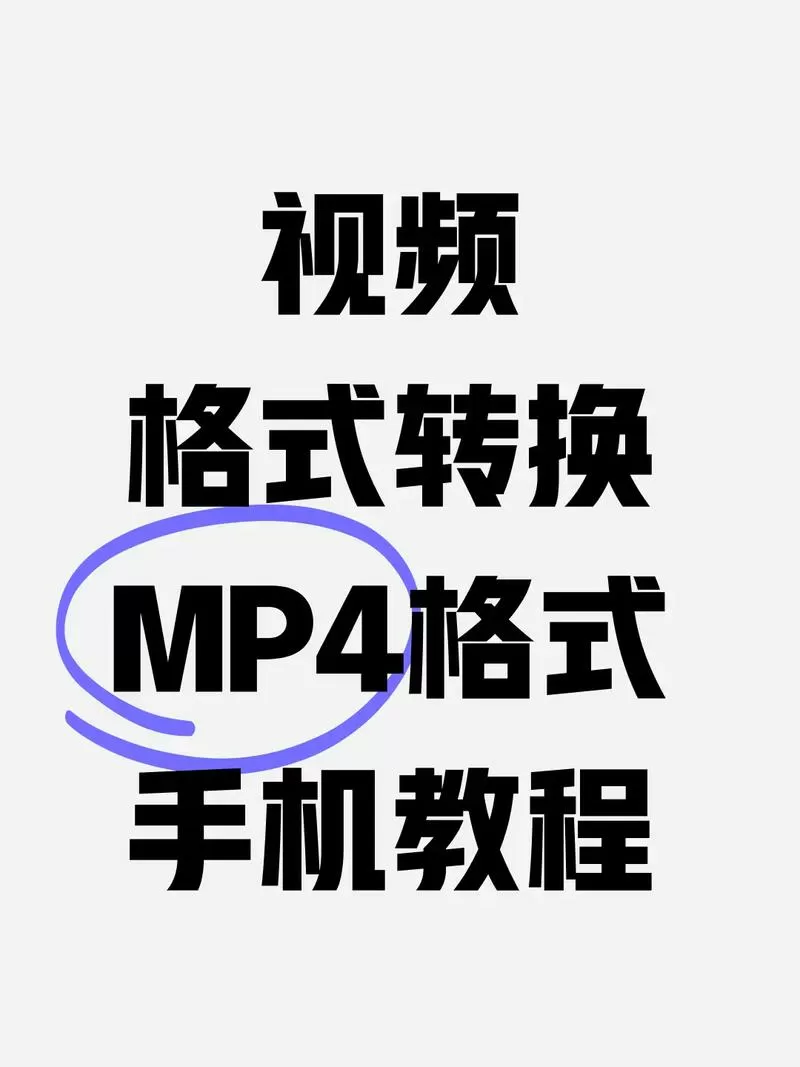 剪映怎么把mov视频转换成mp4格式