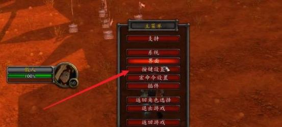 wow目标的目标怎么设置