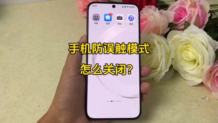 vivo防误触在哪关闭