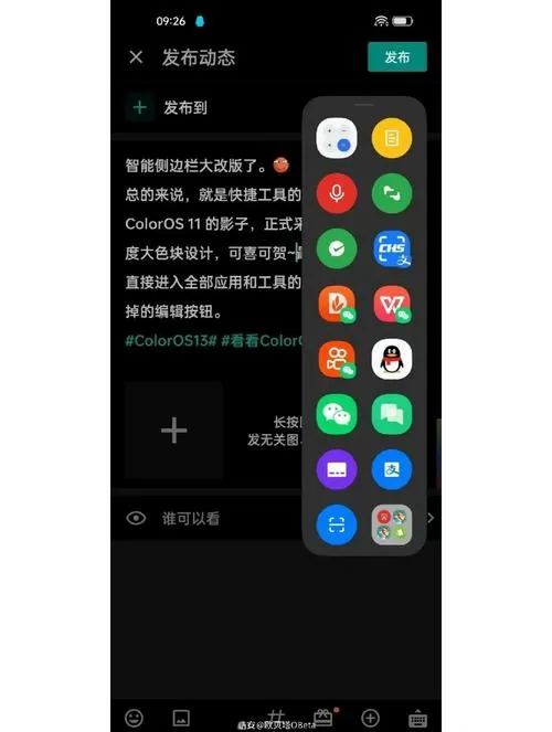 智能侧边栏不见了截图
