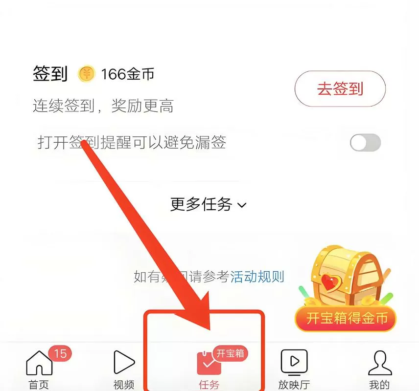 极速版的邀请码在哪里可以看见