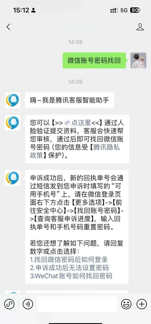 微信版本过低登录不了怎么办