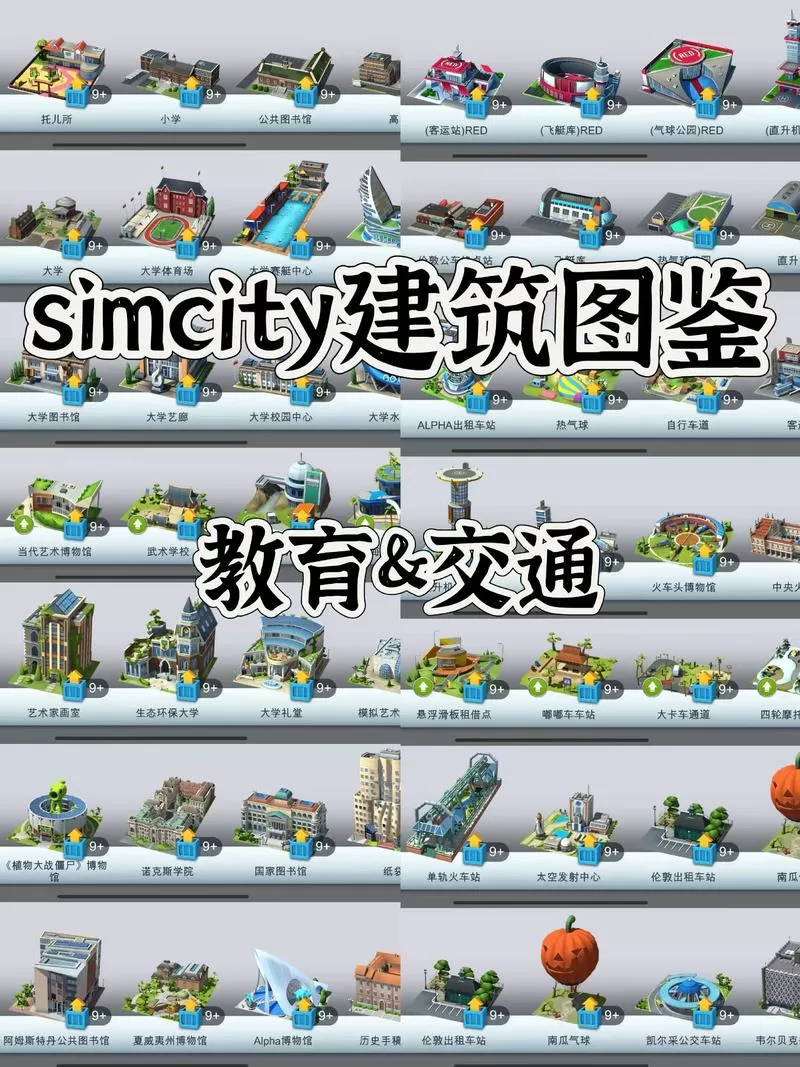 建筑模拟器2017破解版无限金币截图